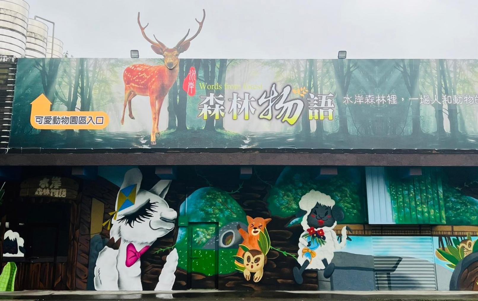 River Forest Leisure Farm Дуншань Экстерьер фото